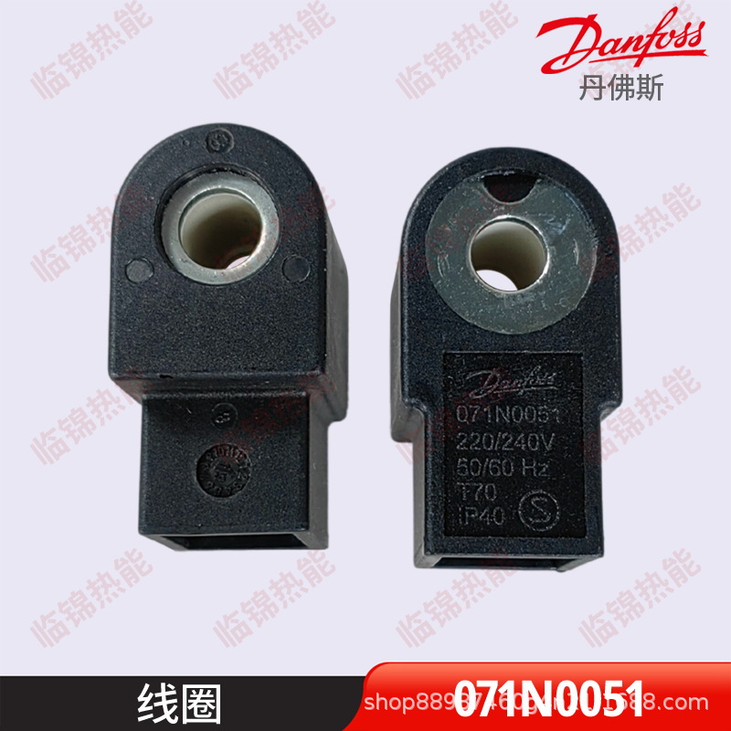 丹佛斯 071N0051线圈.jpg.jpg