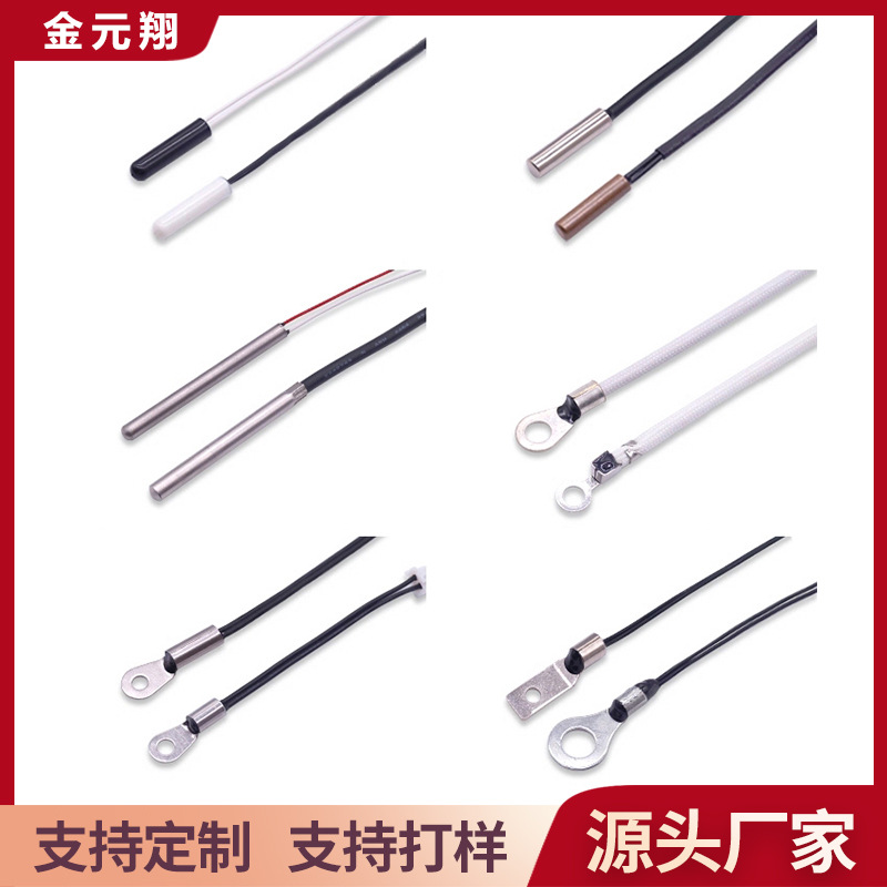 厂家直销家用电器用温度传感器 感温探头圆头直管锁螺丝封装头