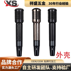 麦克风外壳金属网罩无线手持话筒外壳厂家UHF专业舞台管体外观