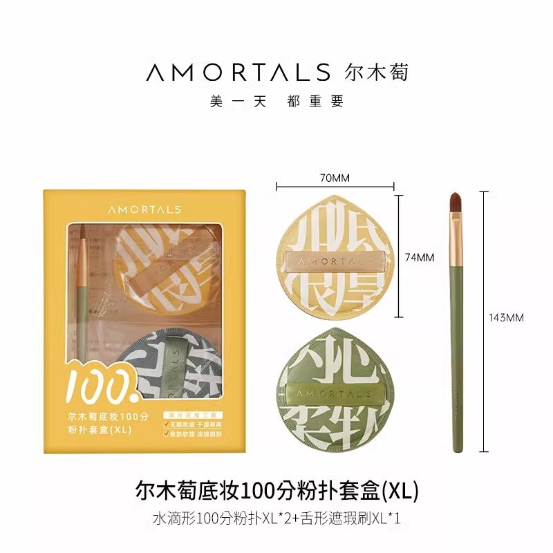 尔木萄粉扑采摘气垫粉扑梨桃粉扑干湿两用不吃粉粉底液粉扑美妆|undefined