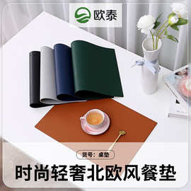 厂家现货加工定制批发北欧风皮革加厚餐垫酒店防水隔热西餐垫桌垫