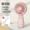 2680 fan/pink [rechargeable model]