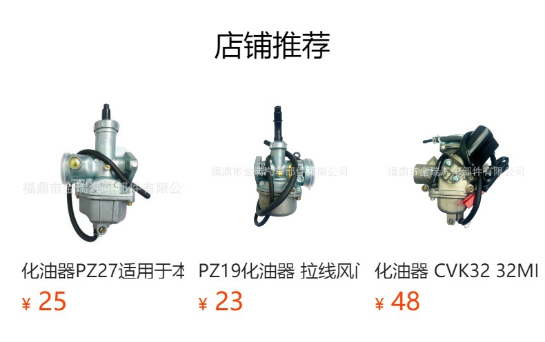 Pz32 Line-Pull Carburetor, Universal for Three-Wheeled Motorcycles, Aluminum Carburetor for Cg250-300Cc Atv Motorcycles