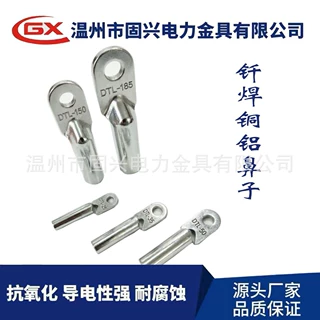 钎焊铜铝鼻子DTLQ16-500 钎焊双孔铜线鼻子 高压铜铝接线端子线鼻