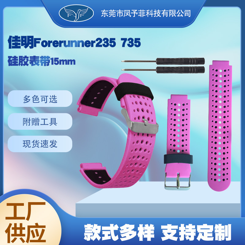 Forerunner220 230 235 620 630 735 Various Replacement Silicone Watch Straps