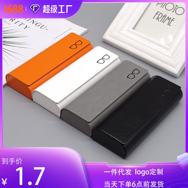 New High-End Simple Leather Glasses Case, Anti-Pressure Myopia Glasses Case, Fashionable Large-Capacity Glasses Storage Box