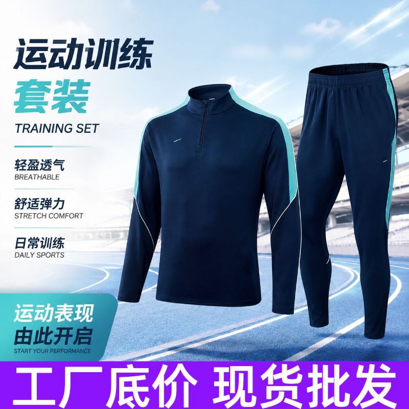 26 Player Version Training Uniform Set Autumn and Winter New Football Jersey Long-Sleeve Long-Pants Two-Piece Set
