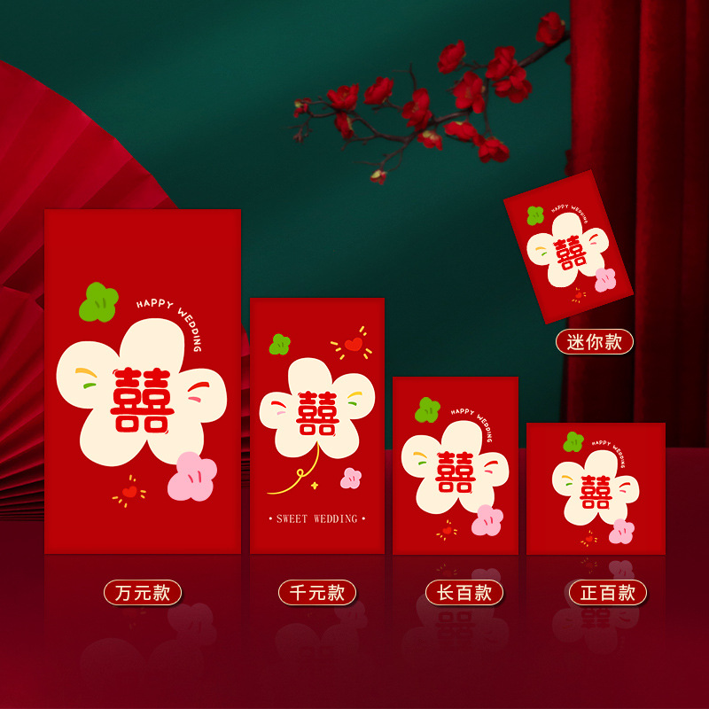 붉은 꽃의 기쁨 [흰색 카드 하드 빨간 봉투] 새로운 트렌드