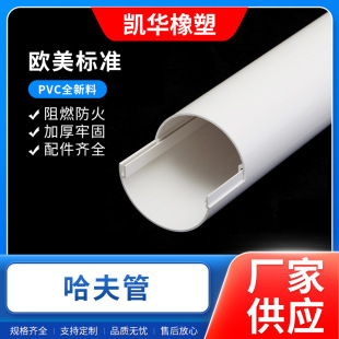 pvc半圓管圖片 - 海量高清pvc半圓管圖片大全 - 阿里巴巴