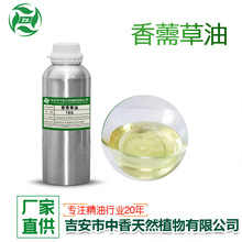 吉安中香植物现货供应香薷草精油用于日化香精化妆品原料