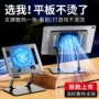 降温桌面折叠增高散热器