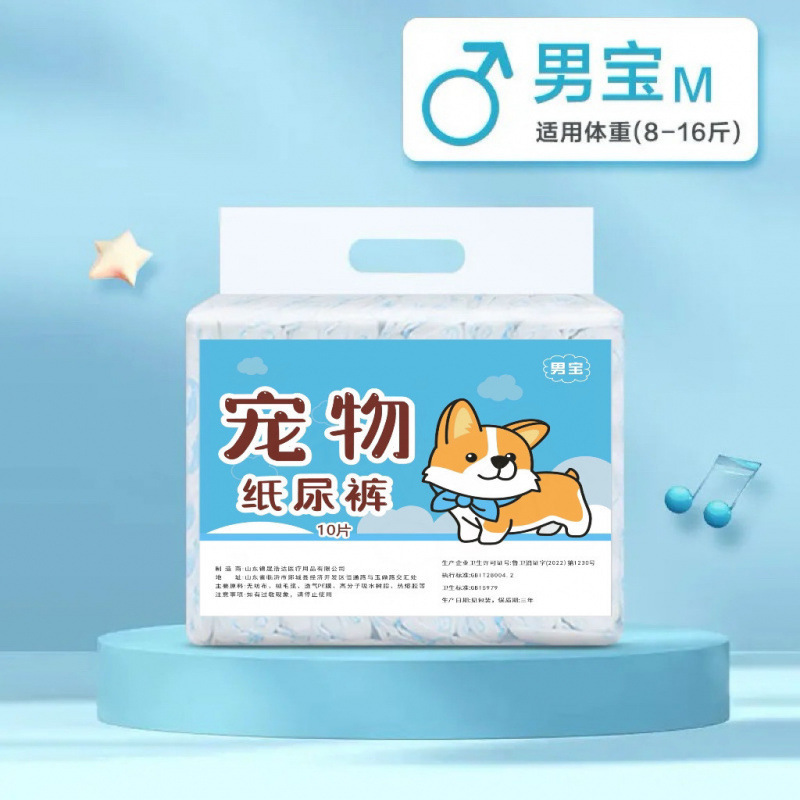 狗狗尿不湿宠物纸尿裤公狗专用母狗专用月经生理裤泰迪比熊宠物用|undefined