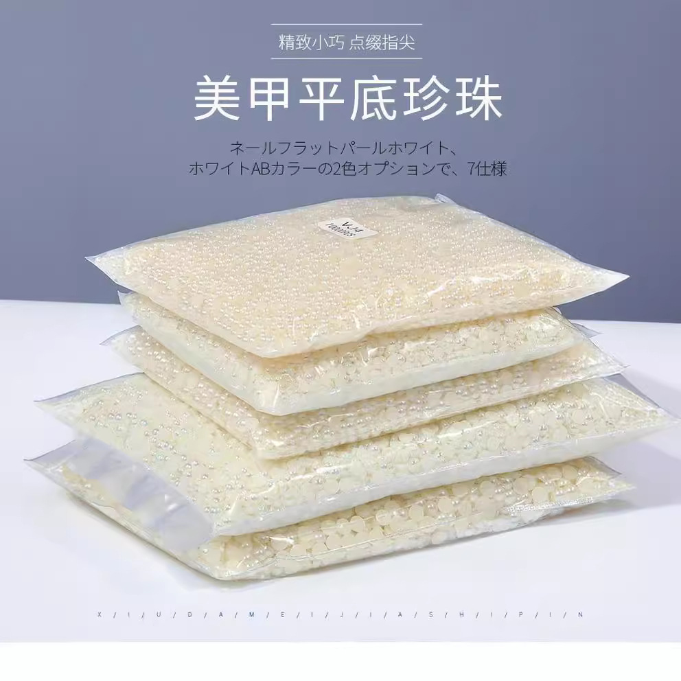 Manicura semicírculo perla joyería 1,5-6mm beige AB color mágico ins perla plana diamante bolsa manicura joyería