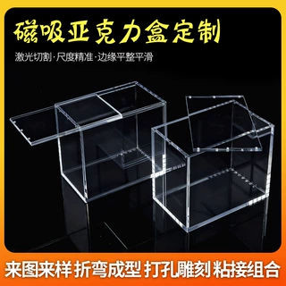 透明亚克力盒子定制有机玻璃防尘罩手办收纳盒方形亚克力磁吸定做