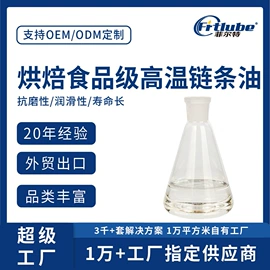 工业润滑脂;其他工业润滑;导热油