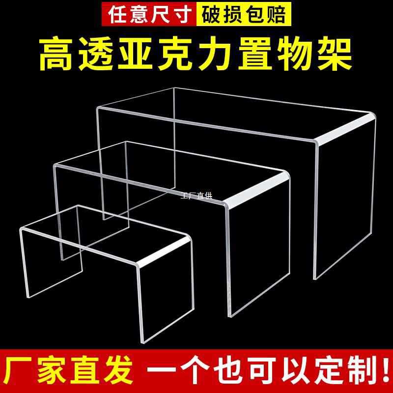 批发亚克力置物架桌面U型展示架柜子透明架挡板衣橱分层隔板