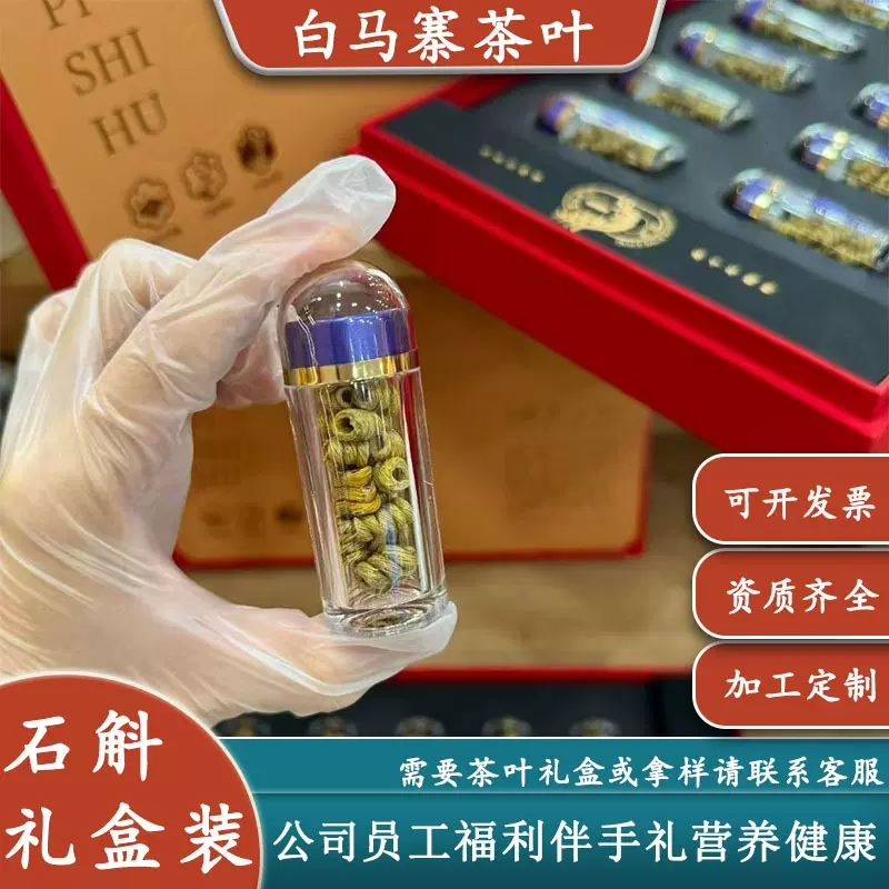 霍山产地石斛礼盒装五年铁皮石斛枫斗原产地直发林下种植胶质浓郁