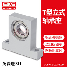 EKS��ʽT�ʹ��������BKA B23 B�̶��� ֧���� ���Ͻ�68ϵ
