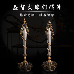 卡为黄铜文殊智慧剑摆件降魔杵法器益智文殊剑工艺品铜器摆件-阿里巴巴