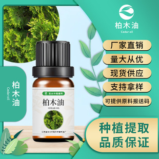 �������� ��ľ���� Cedar oil ѩ���� ľ�|��� ���yƷԭ�� 1kg