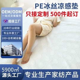 床罩床笠;成人护理垫;酒店床垫