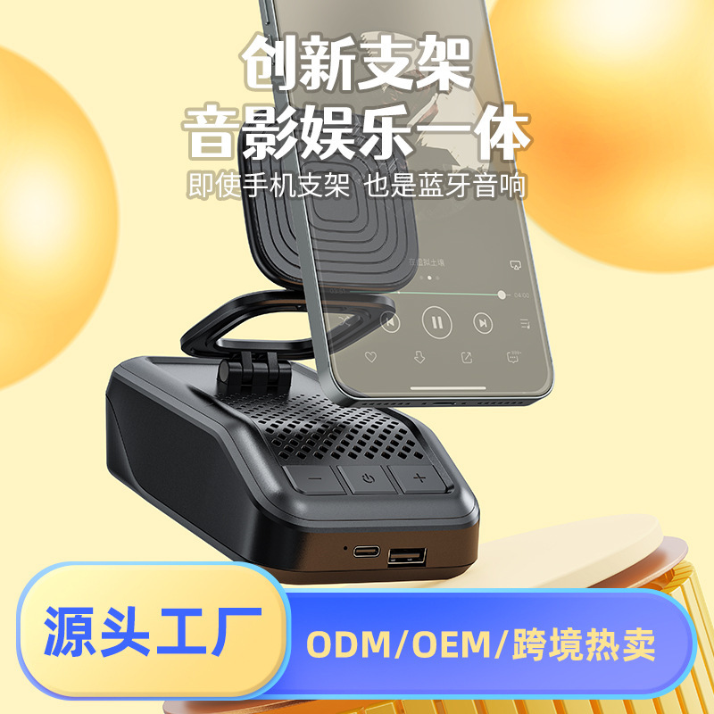 跨境新款手机支架磁吸蓝牙小音箱充电听歌一体式折叠音响现货供应|undefined