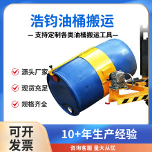 厂家定制油桶翻转器电动倒料工具叉车倾倒神器铁桶塑料桶手动搬运