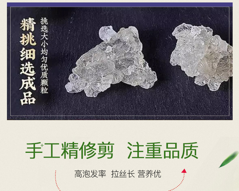 Snow Fungus Jelly Xue Yan Premium Selected 50g Bottle Culinary Herbal Ingredient specifications