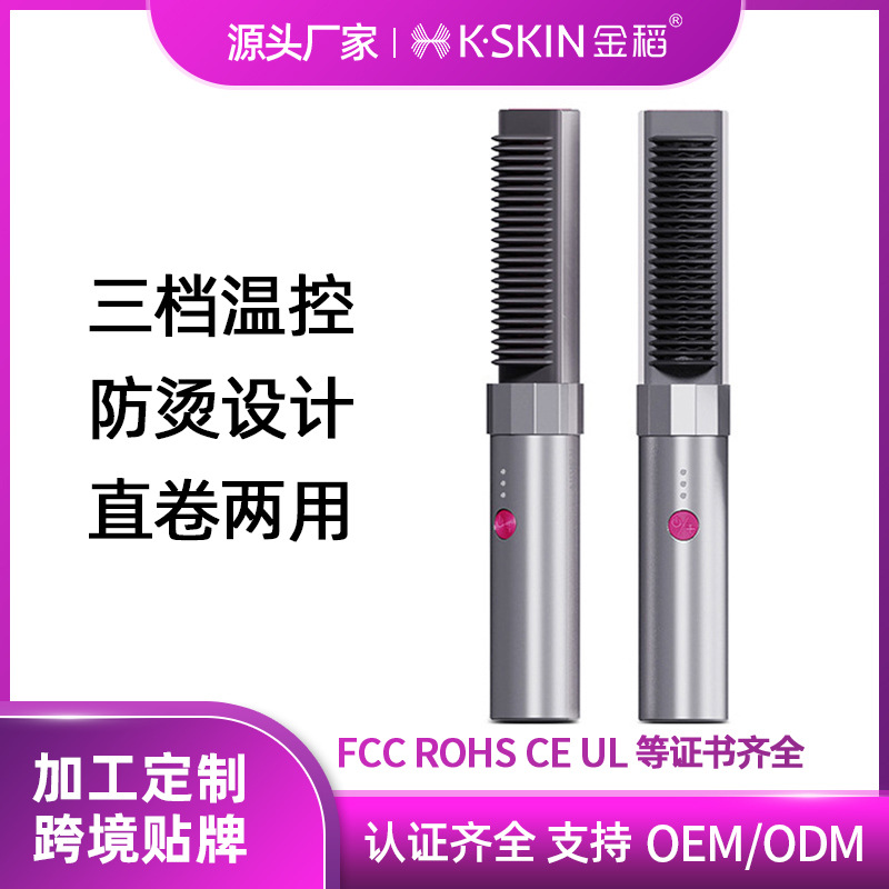 Cross-Border New Product Golden Rice New Curling Hair Artifact, Hair Comb, Straightening Comb, Curling Iron, Straightening Iron, Dual-Purpose Curling and Straightening