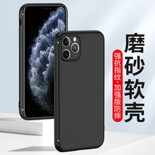 适用磨砂壳14苹果16 15 13手机壳iPhone12Pro max 11软壳X硅胶XR