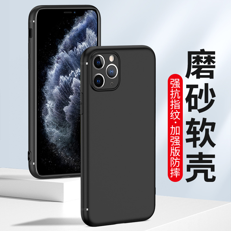 适用磨砂壳14苹果16 15 13手机壳iPhone12Pro max 11软壳X硅胶XR