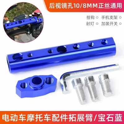 Electric Vehicle Rearview Mirror Extension Motorcycle Safety Supplies - multifunctional-extension-rod-blue