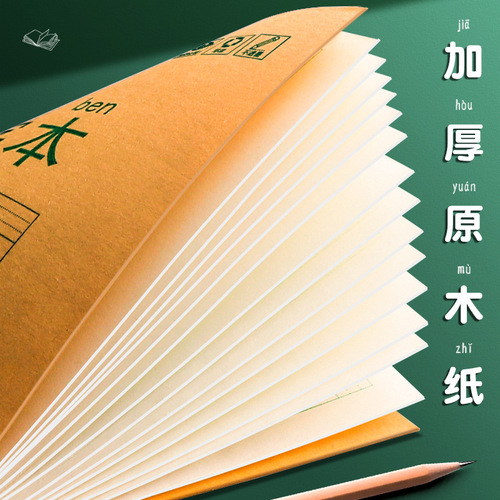 Workbook Pinyin exercise book for primary school students special field native language text math book writing book English book