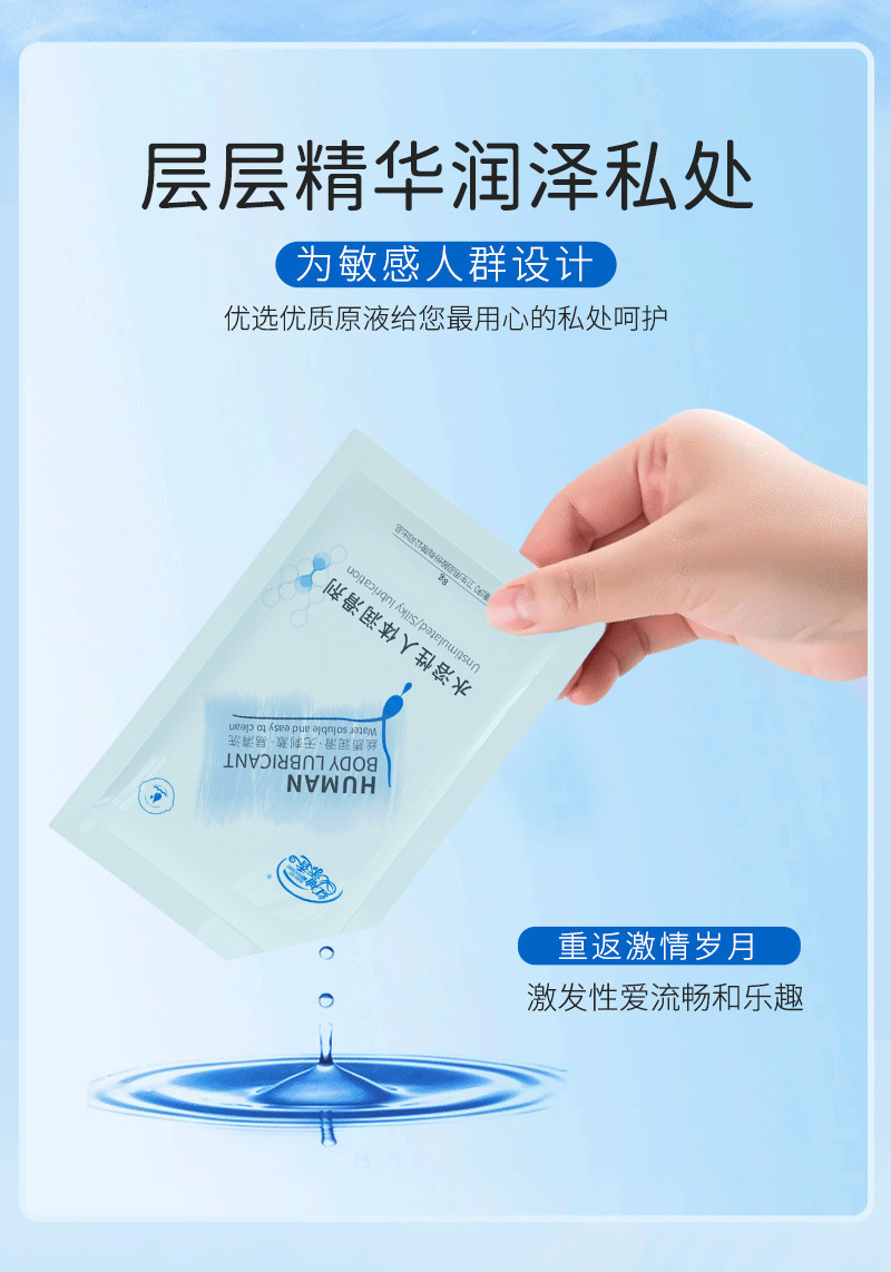Yarun Hongxiu Tianxiang 8g Portable Personal Lubricant Sachet for Couples — detail image 14