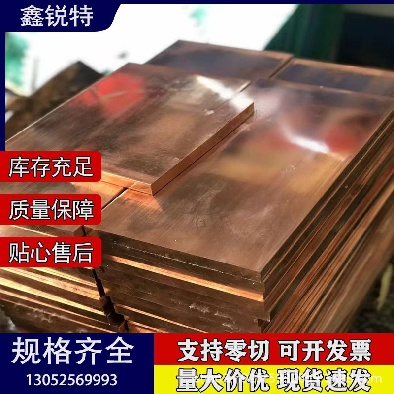厂家批发供应QAL10-4-4铝青铜板 QAL9-4铝青铜棒 铜条  价格优惠