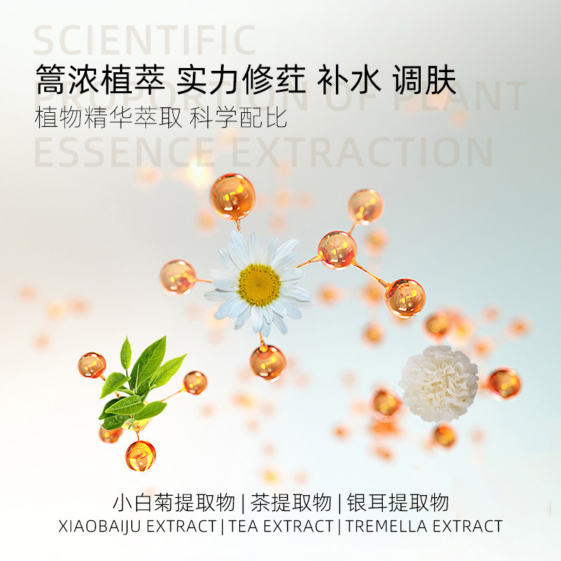 美容院安肌修护精华液舒缓肌肤屏障敏感肌退红改善红血丝亮肤|undefined