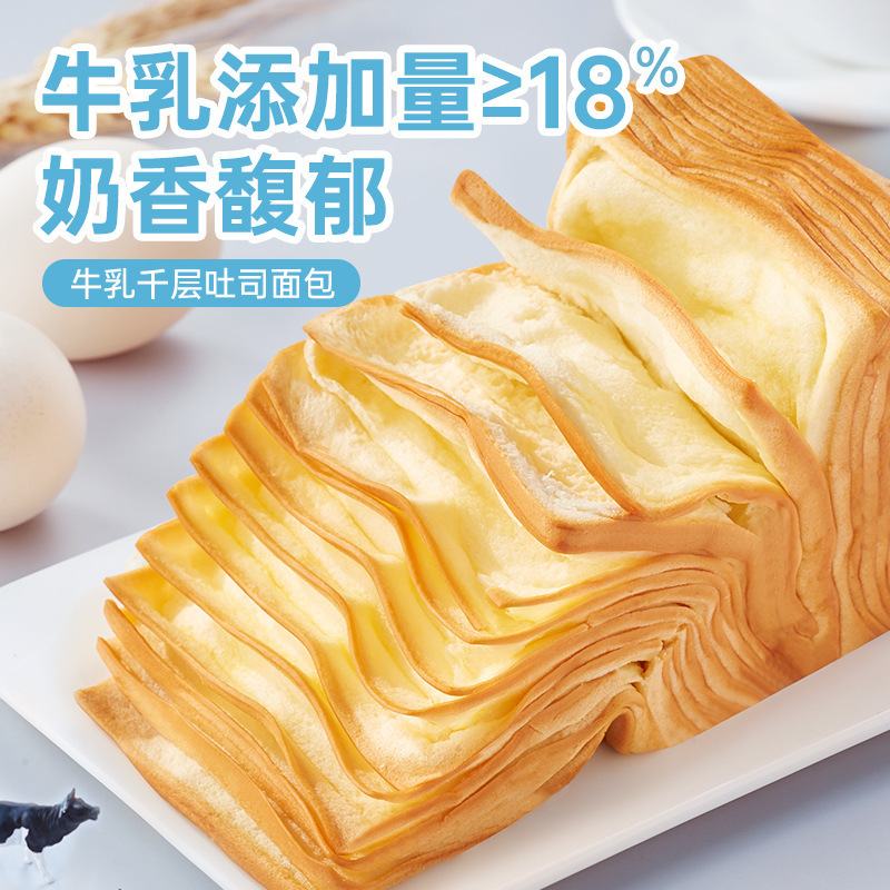 牛乳千層ルービックキューブトーストチョコレート味柔らかい手で朝食パンを裂く食品スナック卸売り|undefined