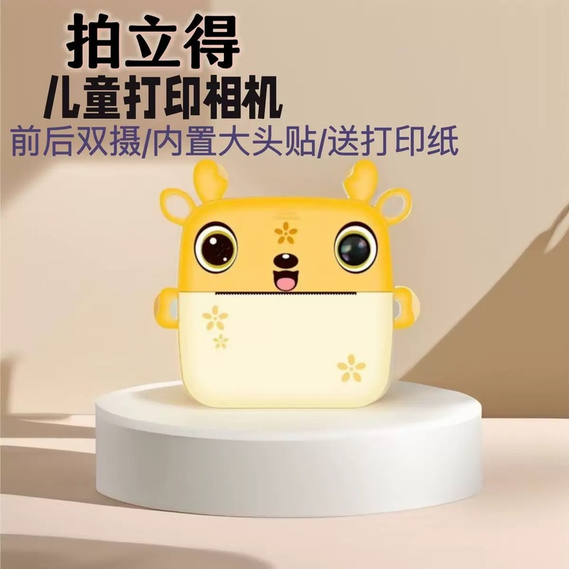 可爱卡通数码相机拍立得迷你学生高清打印照相机儿童相机礼物|undefined
