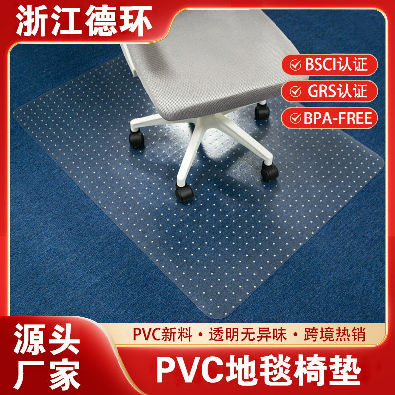 Office Floor Carpet Mat Washable Dust-proof Waterproof Oil-proof Mat pvc Transparent Short Hair Carpet Protection Mat