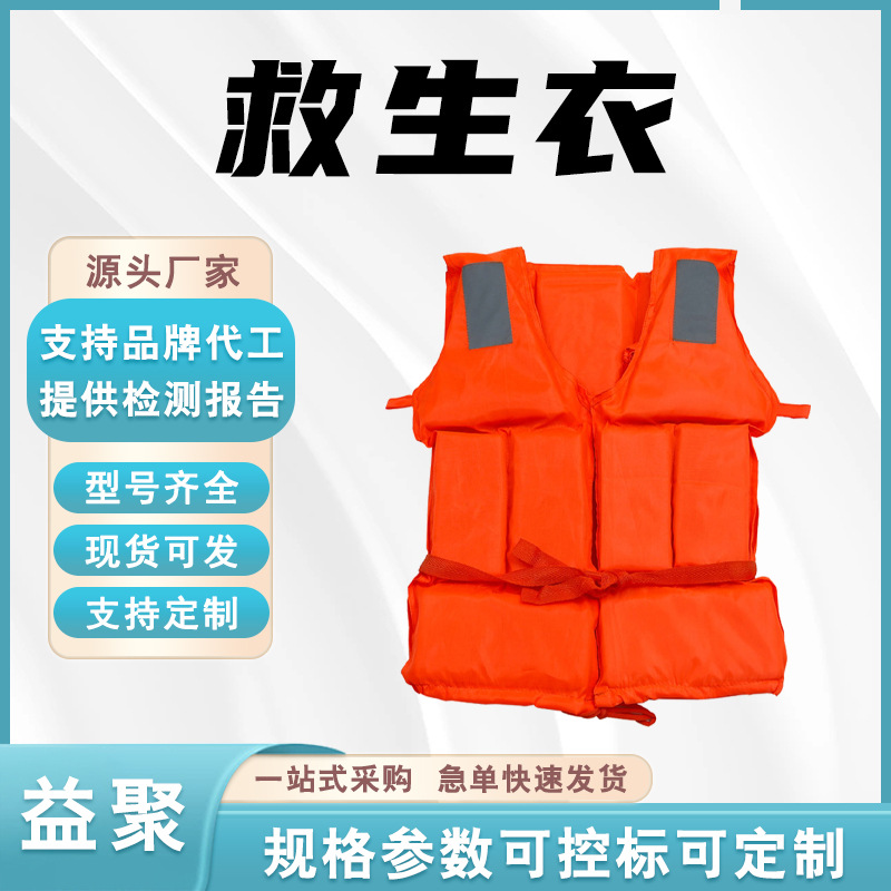 成人船用大浮力救生衣消防防汛抗洪救生马甲加厚牛津泡沫救生背心