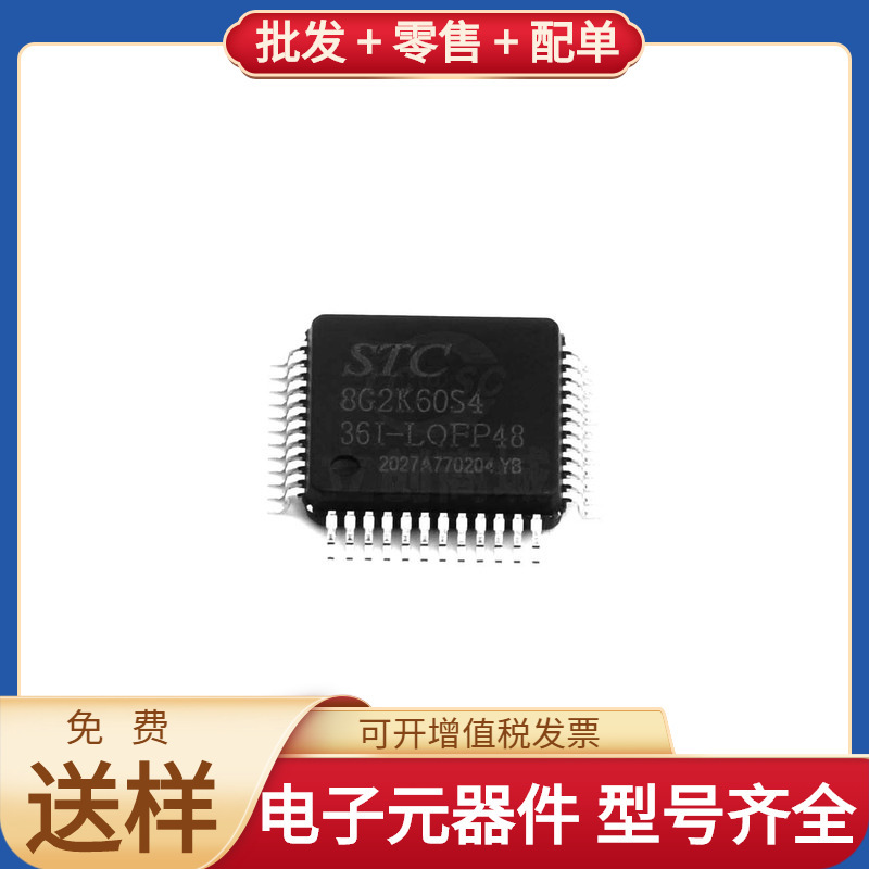 Stc8G2K60S4-36I-Lqfp48 Lqfp-48 Cat24C256Yi-Gt3 Mt47H32M16Nf-