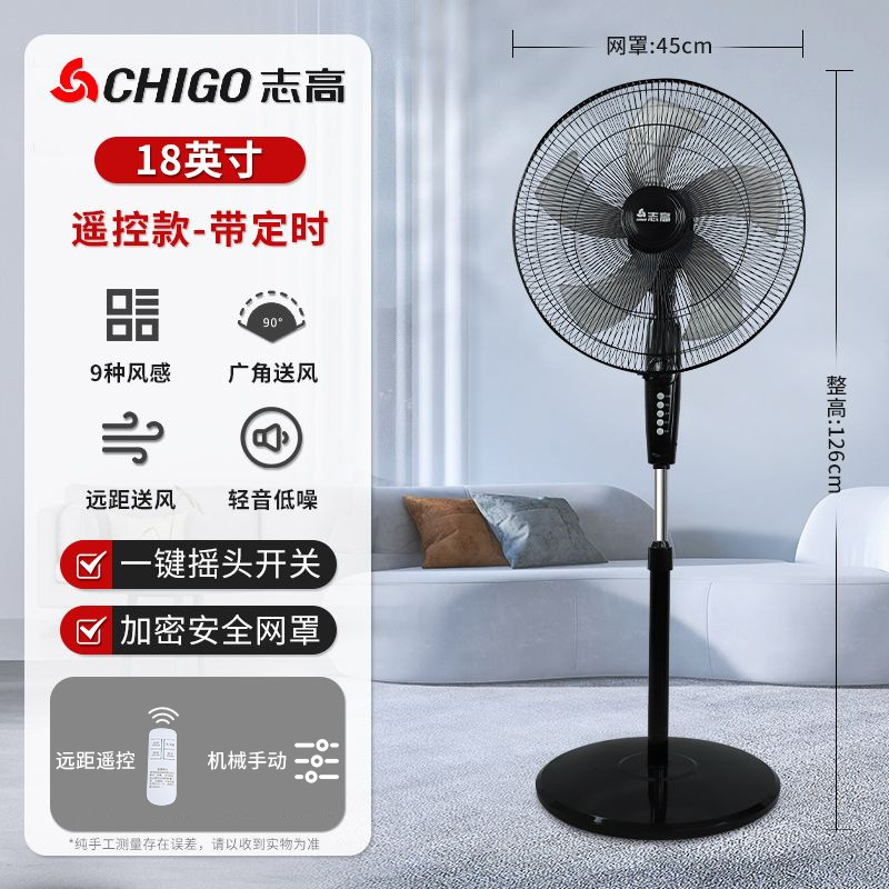 Ventilador eléctrico Zhigao sacude cabeza doméstico controlador remoto ventilador de piso de tiempo de gran viento vertical dormitorio ventilador industrial oficina