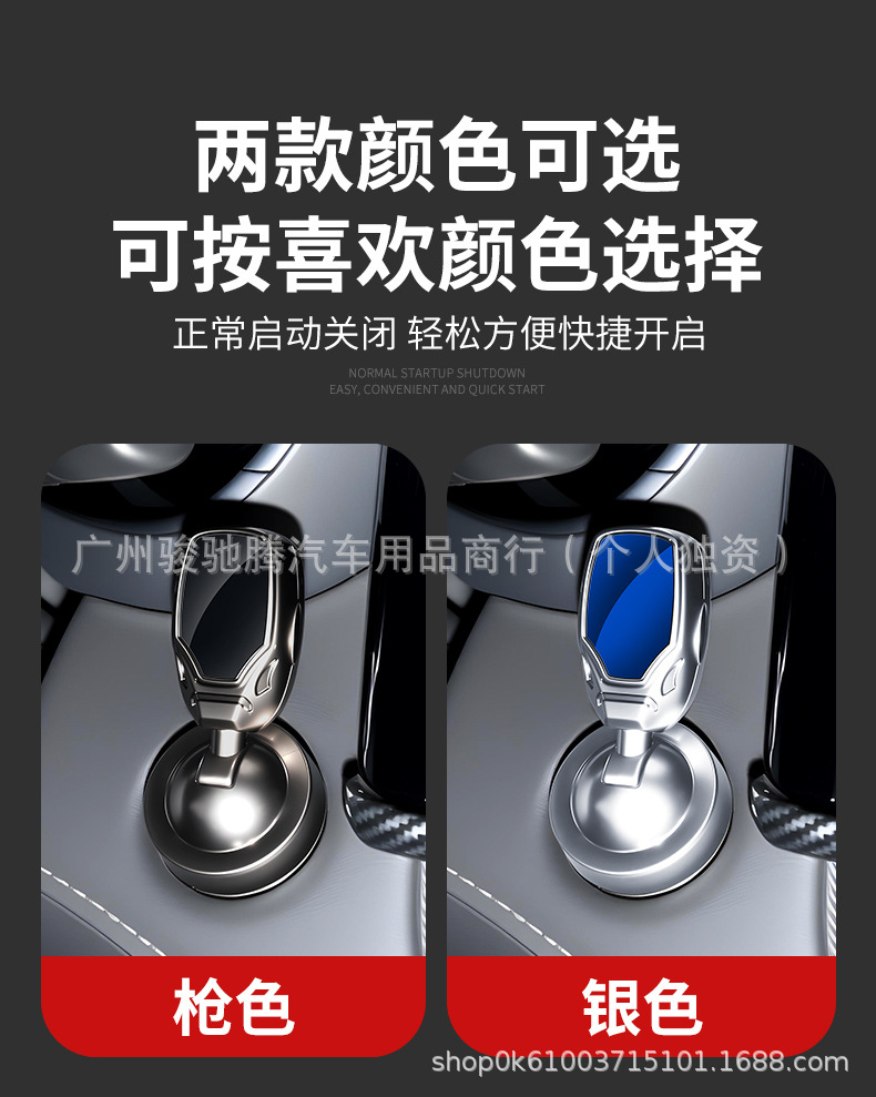 Dropshipping New Cross-Border Product: Car One-Touch Start Lever Decorative Sticker, Creative Ignition Switch Protective Cover for the Car Interior