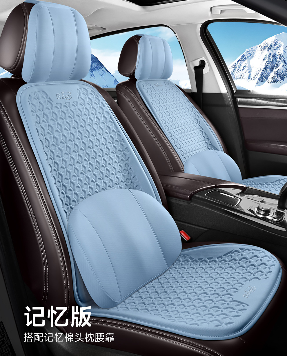 Car Cushion Summer Gel Cool Mat Single-piece Four Seasons Universal Ventilated Butt Pad Ice Silk Seat Cushion Seat Cushion Ice Cool