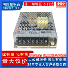 LRS-150-24̨����γ���ص�Դ ����ͷLED��ص�Դ  ��������