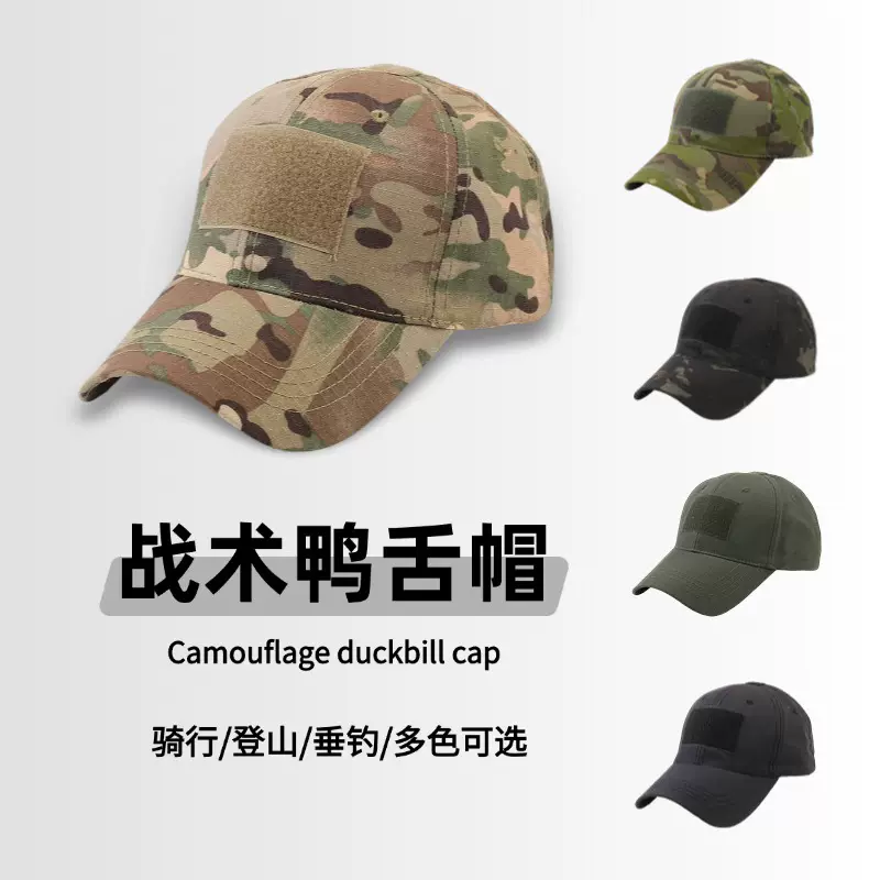 迷彩棒球帽男鸭舌帽魔术贴战术军训户外透气运动网孔遮阳帽子