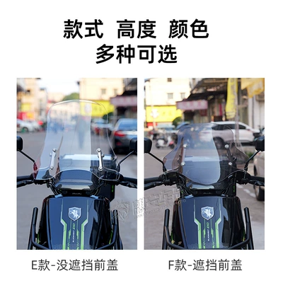 Motorcycle front windshield | Electric Vehicle B2/B3/B5Plus/E10 Modified