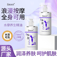 思尔乐水摩油免洗美容院spa专用全身按摩油开背刮痧润肤油身体油