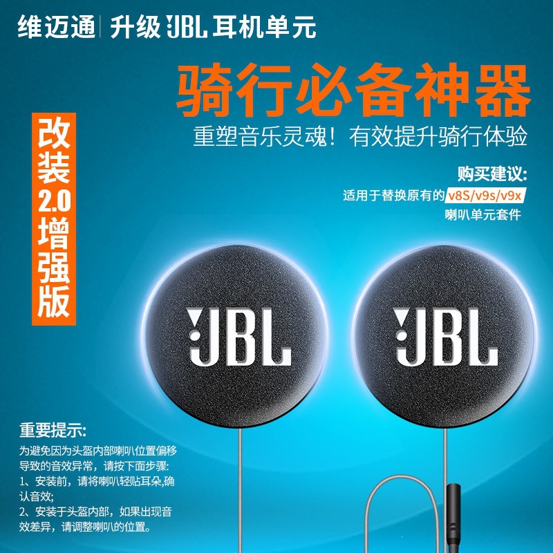 Suitable for Vimoto upgraded JBL black gold 64-ohm speaker unit accessories v8sv9sv9x helmet Bluetooth headset