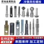 定制异型金属冷镦螺丝